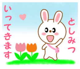 Sticker to send to Toshimitsu sticker #13764690