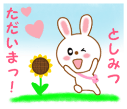 Sticker to send to Toshimitsu sticker #13764691