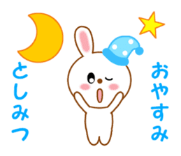 Sticker to send to Toshimitsu sticker #13764693