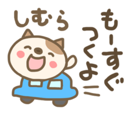 For SHIMURA'S Sticker 2 sticker #13764792