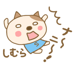 For SHIMURA'S Sticker 2 sticker #13764802