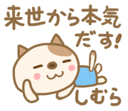 For SHIMURA'S Sticker 2 sticker #13764808