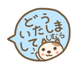 For SHIMURA'S Sticker 2 sticker #13764818