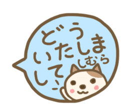 For SHIMURA'S Sticker 2 sticker #13764818