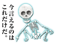 Crystal skulls sticker #13765033
