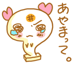Mochiko&Mochio anger&apology ver. sticker #13765075