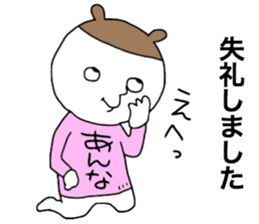 Anna!! sticker #13765270