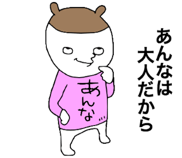 Anna!! sticker #13765282