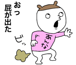 Anna!! sticker #13765291