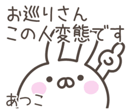 ATUKO's basic pack,cute rabbit sticker #13765342