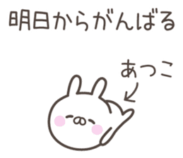 ATUKO's basic pack,cute rabbit sticker #13765372