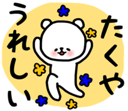 Takuya stickers sticker #13765378