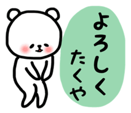 Takuya stickers sticker #13765396