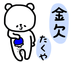 Takuya stickers sticker #13765399
