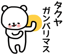 Takuya stickers sticker #13765406