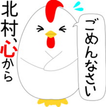 Kitamura's Sticker sticker #13765464