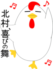 Kitamura's Sticker sticker #13765469