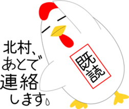 Kitamura's Sticker sticker #13765477