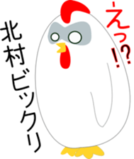 Kitamura's Sticker sticker #13765479