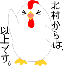 Kitamura's Sticker sticker #13765483