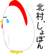 Kitamura's Sticker sticker #13765486