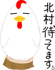 Kitamura's Sticker sticker #13765487