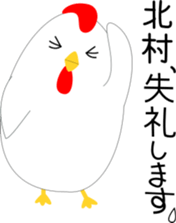 Kitamura's Sticker sticker #13765488