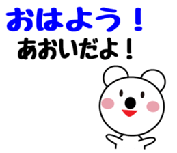 Daily life of a cute aoi. sticker #13765694