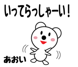 Daily life of a cute aoi. sticker #13765695