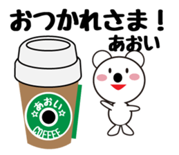 Daily life of a cute aoi. sticker #13765697