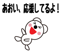 Daily life of a cute aoi. sticker #13765703