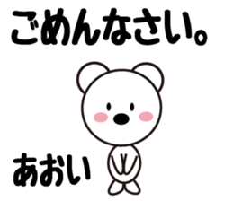 Daily life of a cute aoi. sticker #13765704