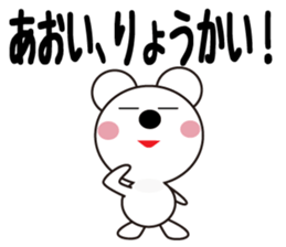 Daily life of a cute aoi. sticker #13765708