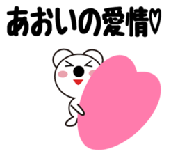 Daily life of a cute aoi. sticker #13765711