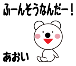 Daily life of a cute aoi. sticker #13765715