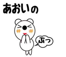 Daily life of a cute aoi. sticker #13765716