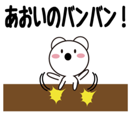 Daily life of a cute aoi. sticker #13765717