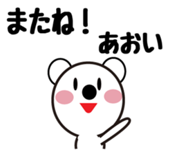 Daily life of a cute aoi. sticker #13765719