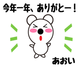 Daily life of a cute aoi. sticker #13765730