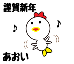 Daily life of a cute aoi. sticker #13765732