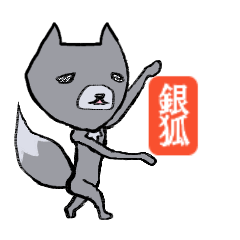 Gingitsune exclusive use