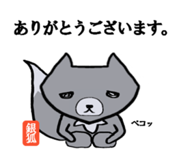 Gingitsune exclusive use sticker #13765952