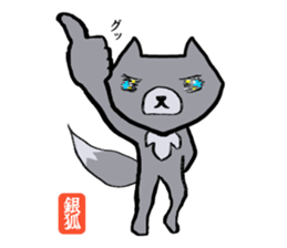 Gingitsune exclusive use sticker #13765959