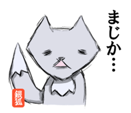 Gingitsune exclusive use sticker #13765963