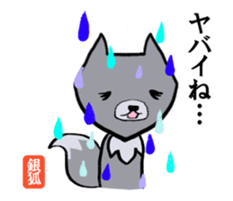 Gingitsune exclusive use sticker #13765965