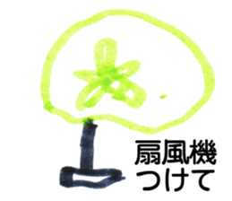 my son's drawing -his first Sticker- sticker #13766184