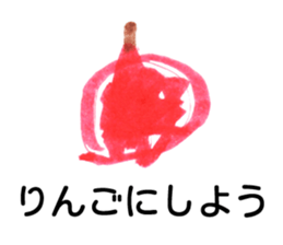 my son's drawing -his first Sticker- sticker #13766191