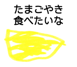 my son's drawing -his first Sticker- sticker #13766192