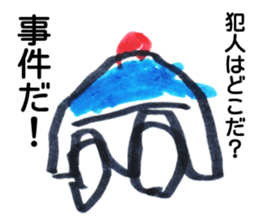 my son's drawing -his first Sticker- sticker #13766195