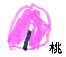 my son's drawing -his first Sticker- sticker #13766198